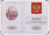 Обложка на паспорт с уголками, просто паспорт