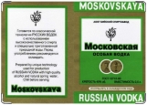 Обложка на паспорт с уголками, Водка Московская