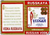 Обложка на паспорт с уголками, Водка Русская