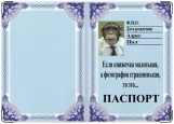 Обложка на паспорт с уголками, Паспорт для мальчиков