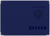 Обложка на паспорт с уголками, Диплом