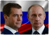 Обложка на паспорт с уголками, Путин, Медведев
