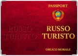 Обложка на паспорт с уголками, руссо туристо