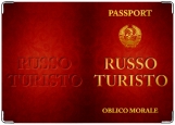 Обложка на паспорт с уголками, руссо туристо