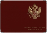 Обложка на паспорт с уголками, ФСБ
