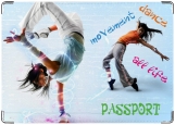 Обложка на паспорт с уголками, Танец, движение, вся жизнь