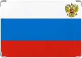 Обложка на паспорт с уголками, флаг рф