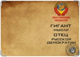 Обложка на паспорт с уголками, Удостоверение личности