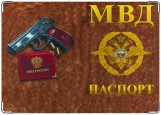 Обложка на паспорт с уголками, МВД