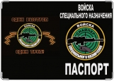 Обложка на паспорт с уголками, снайпер