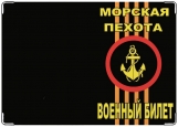 Обложка на военный билет, морская пехота