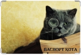 Обложка на ветеринарный паспорт, Кот