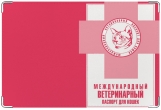 Обложка на ветеринарный паспорт, ДЛЯ КОШЕЧЕК-2