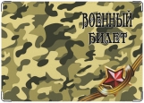 Обложка на военный билет, звезда2
