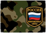 Обложка на военный билет, РОССИЯ вооруженные силы