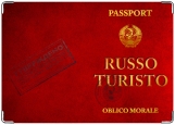 Обложка на паспорт с уголками, Russo Turisto
