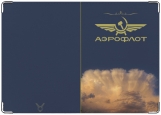 Обложка на паспорт с уголками, Аэрофлот (Лётная коллекция)