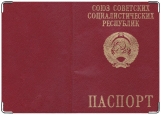 Обложка на паспорт с уголками, Nostalgy
