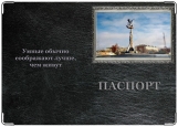 Обложка на паспорт с уголками, пл. Победы