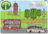 Обложка на автодокументы с уголками, Рисованный город