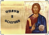 Обложка на автодокументы с уголками, Икона Иисуса Христа