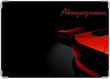 Обложка на автодокументы с уголками, Lamborghini Aventador Red / Ламборгини Авентадор