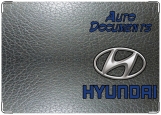Обложка на автодокументы с уголками, Hyundai