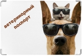 Обложка на ветеринарный паспорт, в очках