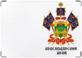 Обложка на паспорт с уголками, краснодарский край