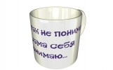 Кружка, Женская логика