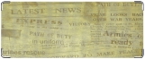 Кошелек, Newspaper