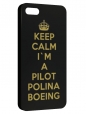 Чехол для iPhone 5/5S, Keep calm i`m a pilot