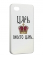 Чехол iPhone 4/4S, царь
