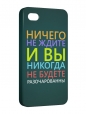Чехол iPhone 4/4S, Надпись