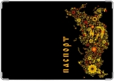 Обложка на паспорт с уголками, Хохлома