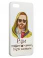 Чехол для iPhone 5/5S, Ели маффин мужики