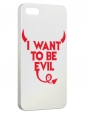Чехол для iPhone 5/5S, I want to be evil