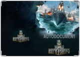 Обложка на автодокументы с уголками, World of Battleships