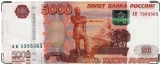 Обложка на студенческий, 5000 рублей