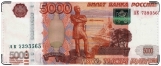 Кошелек, 5000 rubles