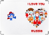 Обложка на паспорт с уголками, Я люблю Россию