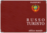 Обложка на паспорт с уголками, Облико морале