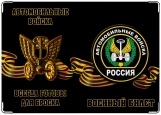 Обложка на военный билет, Автомобильные войска