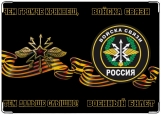 Обложка на военный билет, войска связи