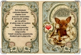 Обложка на ветеринарный паспорт, Той-терьер