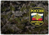 Обложка на военный билет, Вооруженные силы России