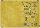 Обложка на паспорт с уголками, Зверинецкий крест