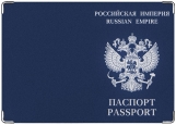 Обложка на паспорт с уголками, инд.диз
