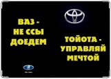 Обложка на автодокументы с уголками, ваз - тайота