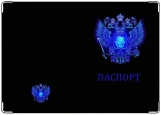 Обложка на паспорт с уголками, орел2